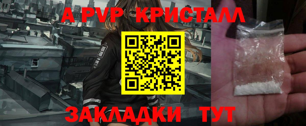 Alfa_PVP кристаллы  Вход с VPN  Альфа ПВП мука  закладка  Выкса 
