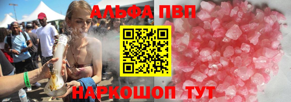 Alpha-PVP кристаллы Выкса