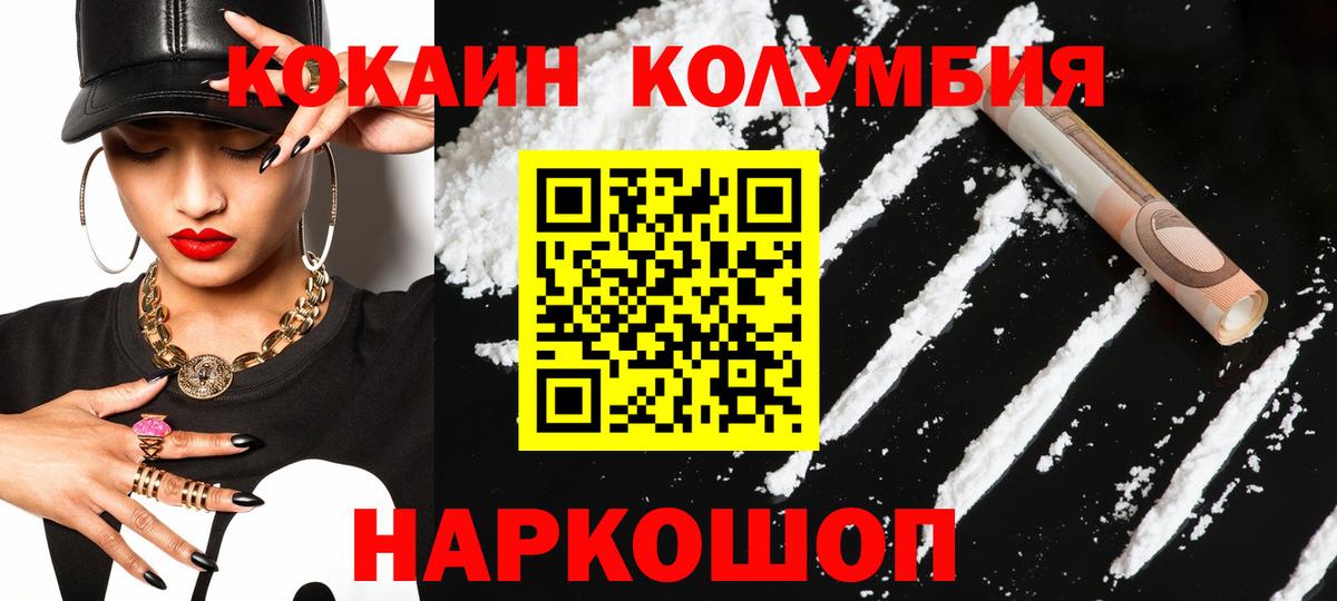COCAIN Эквадор  Вход с VPN  Выкса  Cocaine  COCAIN Эквадор 