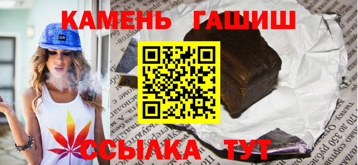 ГАШИШ 40% ТГК  Вход с VPN  Выкса 