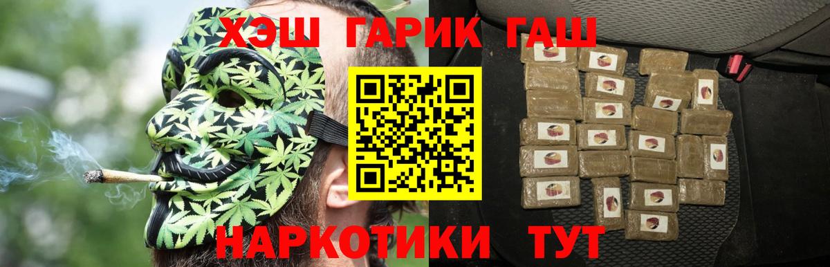 ГАШ индика сатива Выкса