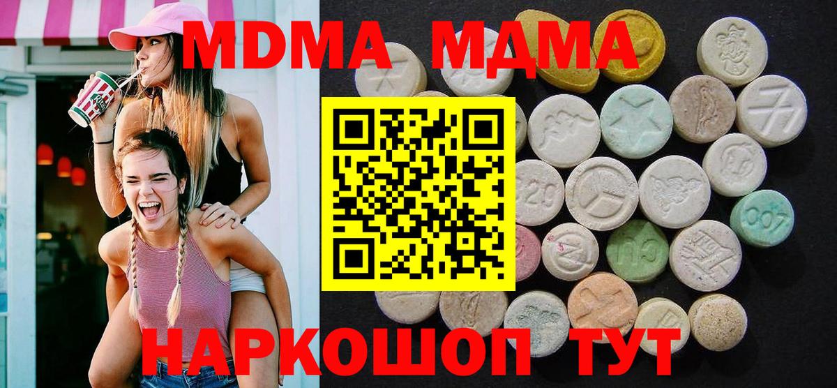 MDMA молли  Вход с VPN  МДМА  Выкса  MDMA VHQ 