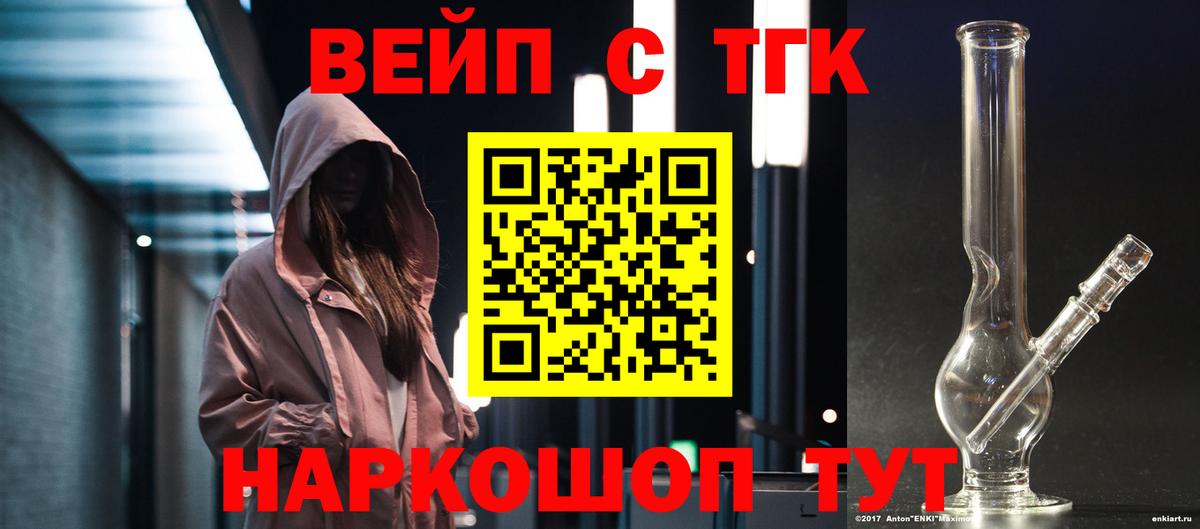 Дистиллят ТГК вейп  Вход с VPN  Выкса 