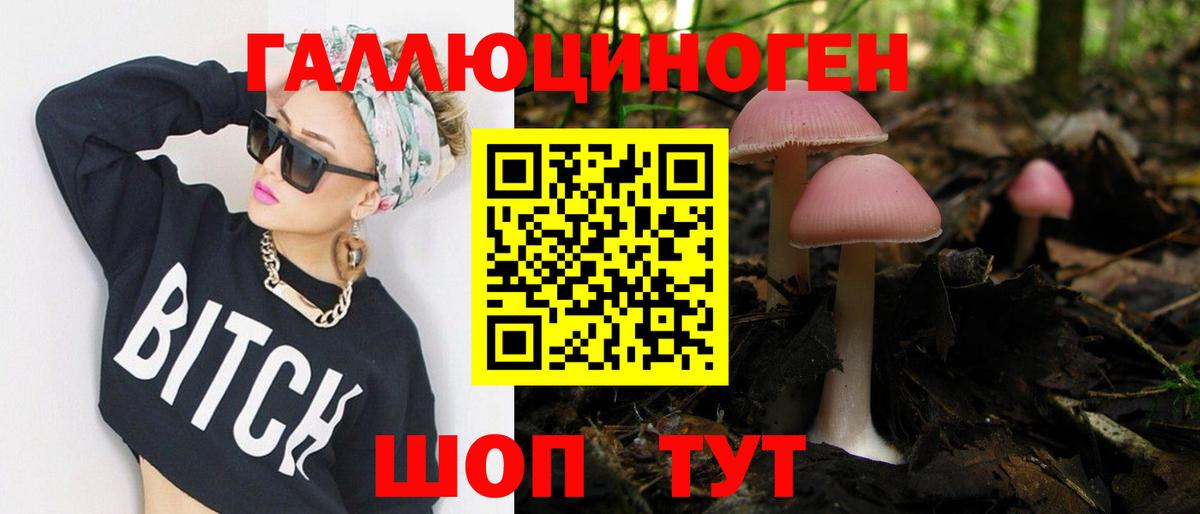 Псилоцибиновые грибы прущие грибы Выкса